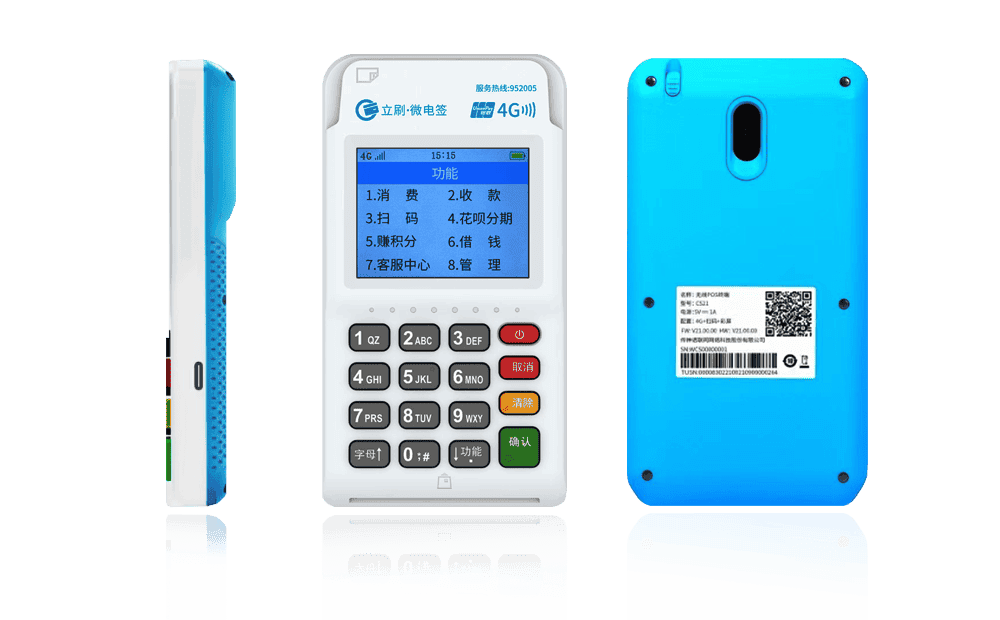 会泽立刷电签POS机